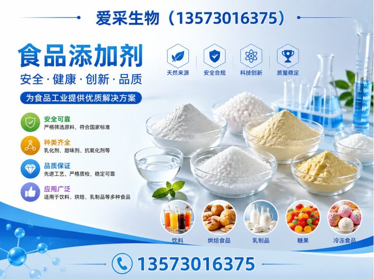 定陶区饲料添加剂展示图
