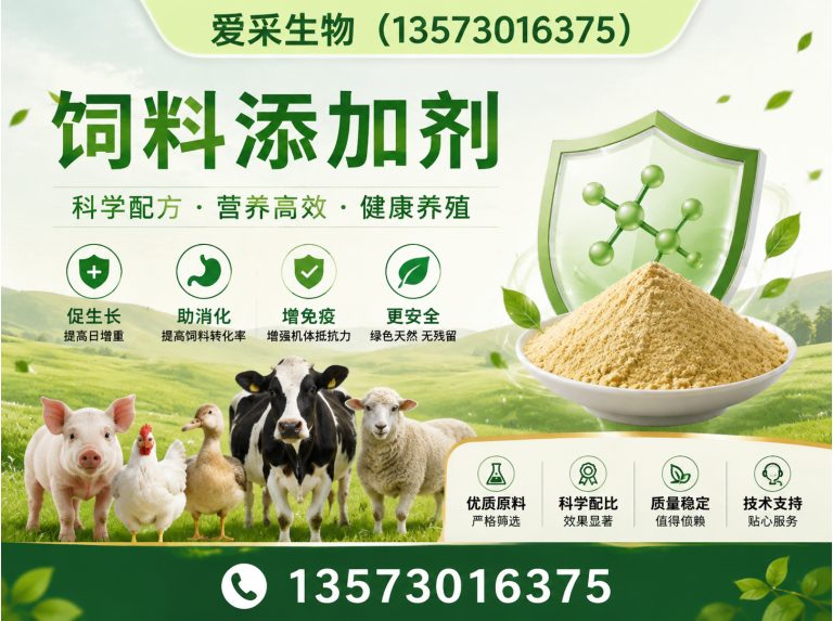 定陶区爱采生物展示图
